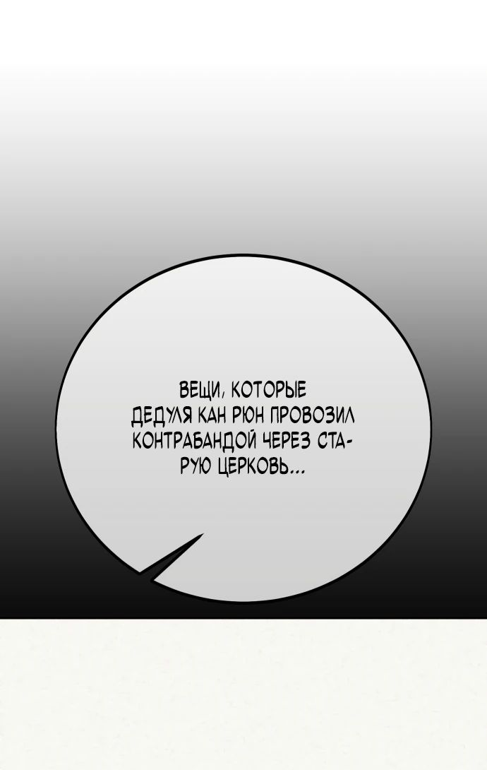 Read Я убил игрока академии RU Manga Online