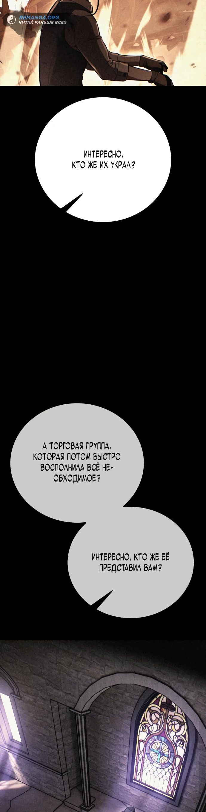 Read Я убил игрока академии RU Manga Online