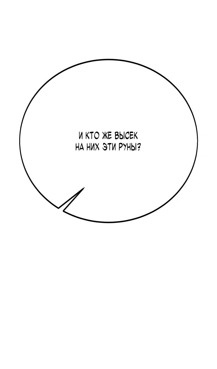 Read Я убил игрока академии RU Manga Online