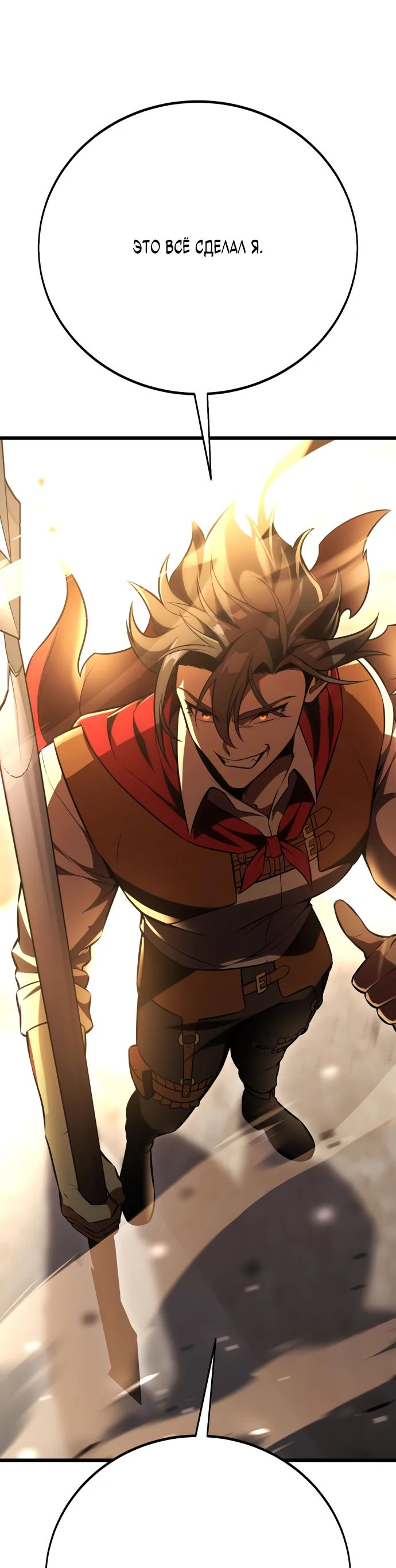 Read Я убил игрока академии RU Manga Online