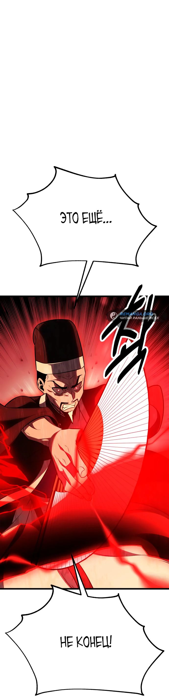 Read Я убил игрока академии RU Manga Online