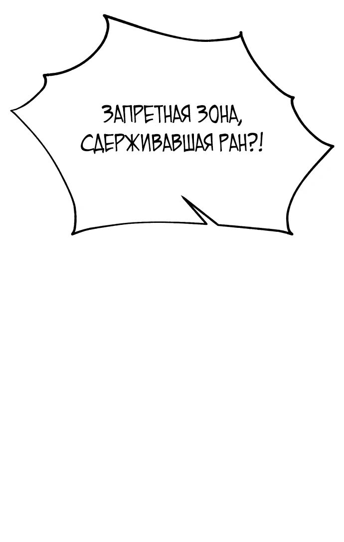 Read Я убил игрока академии RU Manga Online