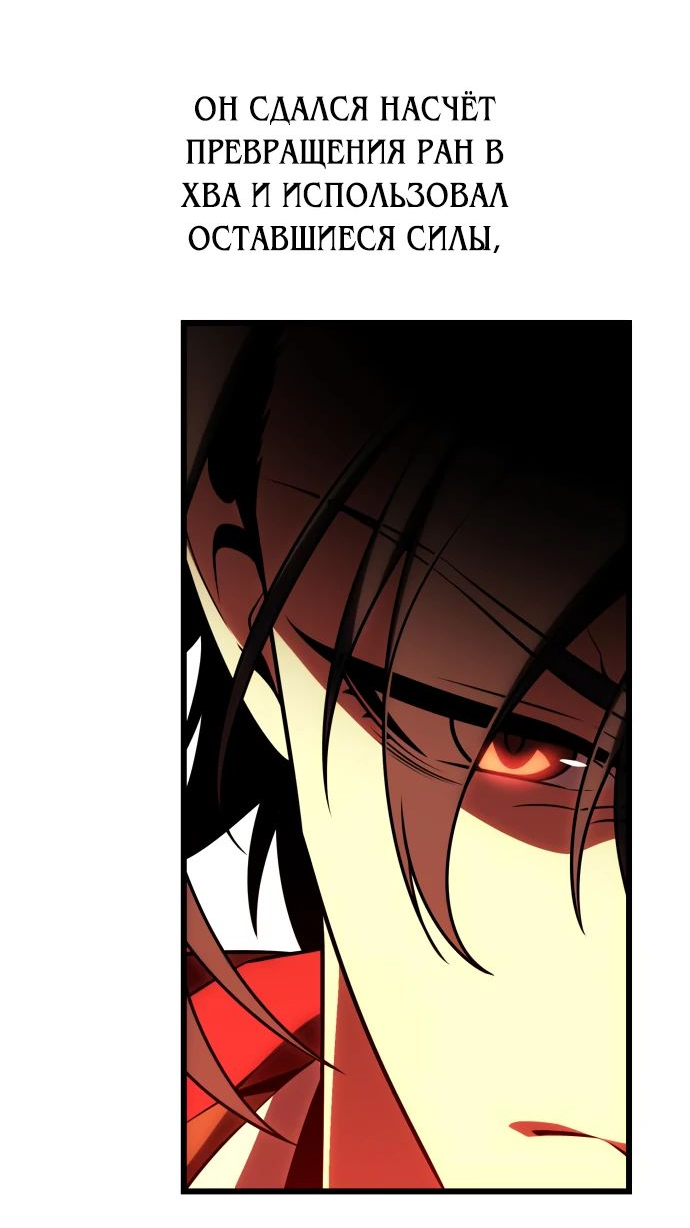 Read Я убил игрока академии RU Manga Online