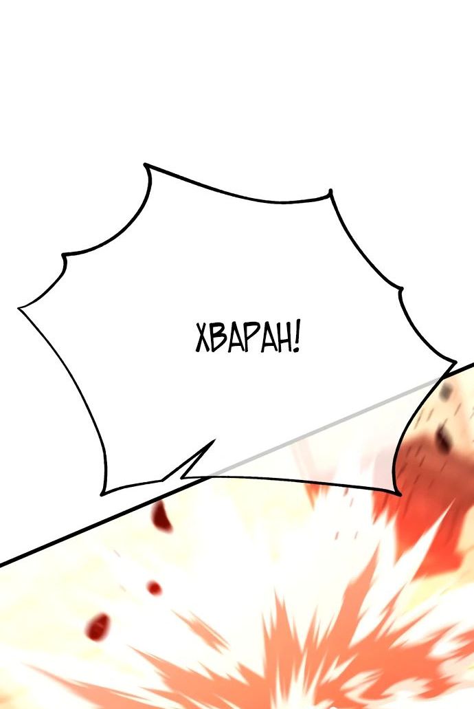 Read Я убил игрока академии RU Manga Online