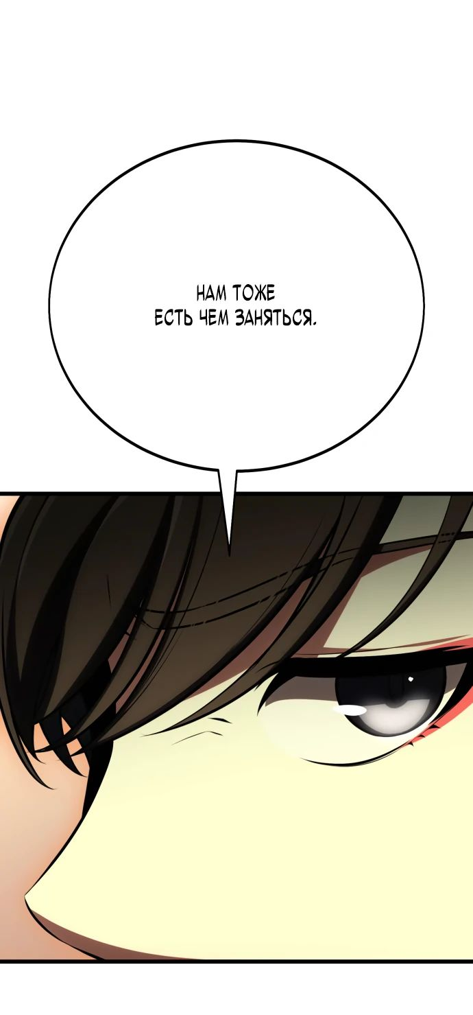 Read Я убил игрока академии RU Manga Online