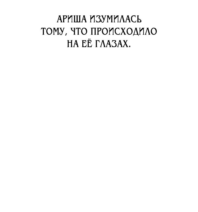 Read Я убил игрока академии RU Manga Online