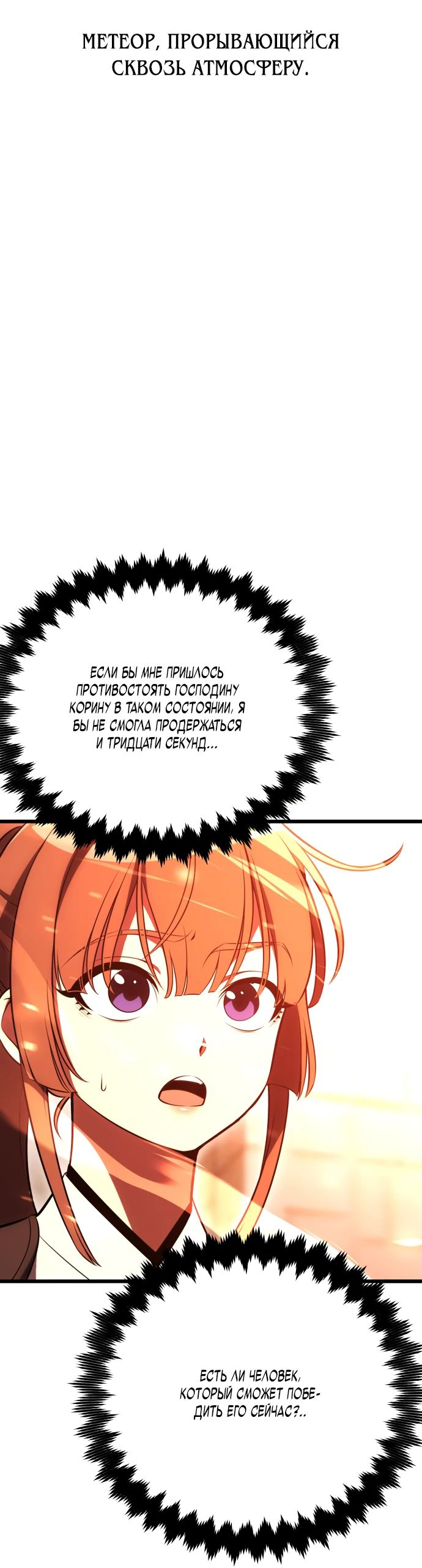 Read Я убил игрока академии RU Manga Online