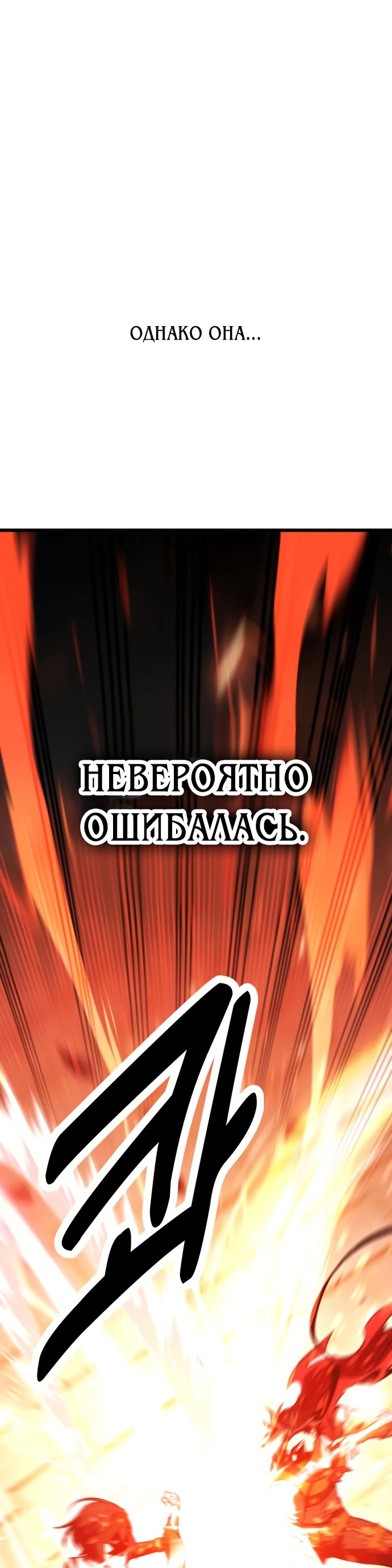 Read Я убил игрока академии RU Manga Online