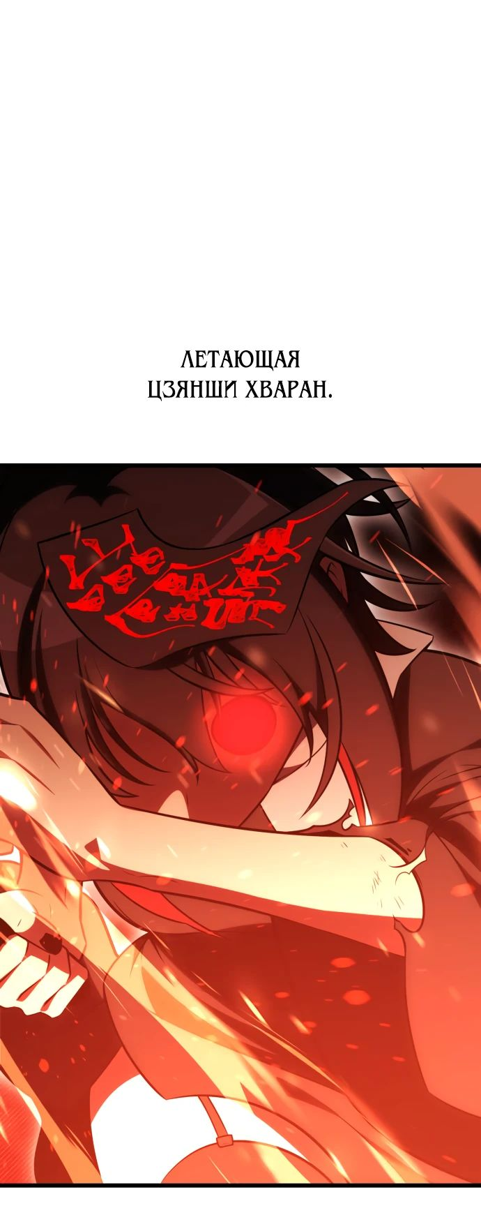 Read Я убил игрока академии RU Manga Online