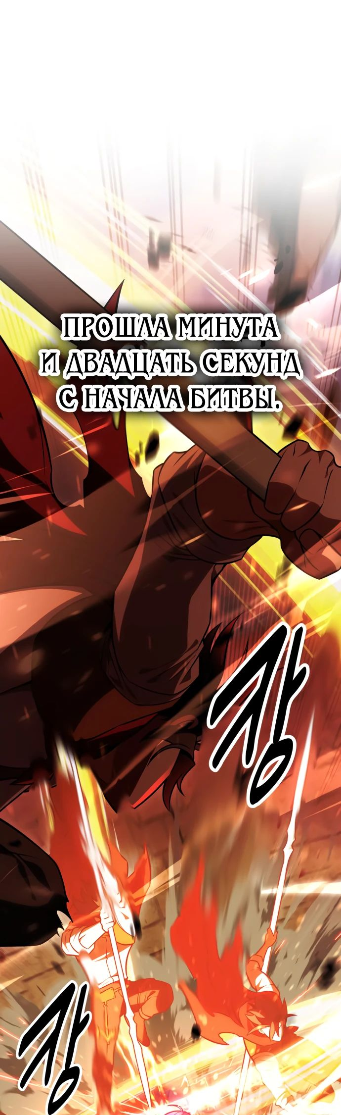 Read Я убил игрока академии RU Manga Online