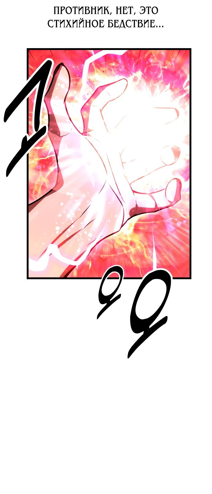 Read Я убил игрока академии RU Manga Online