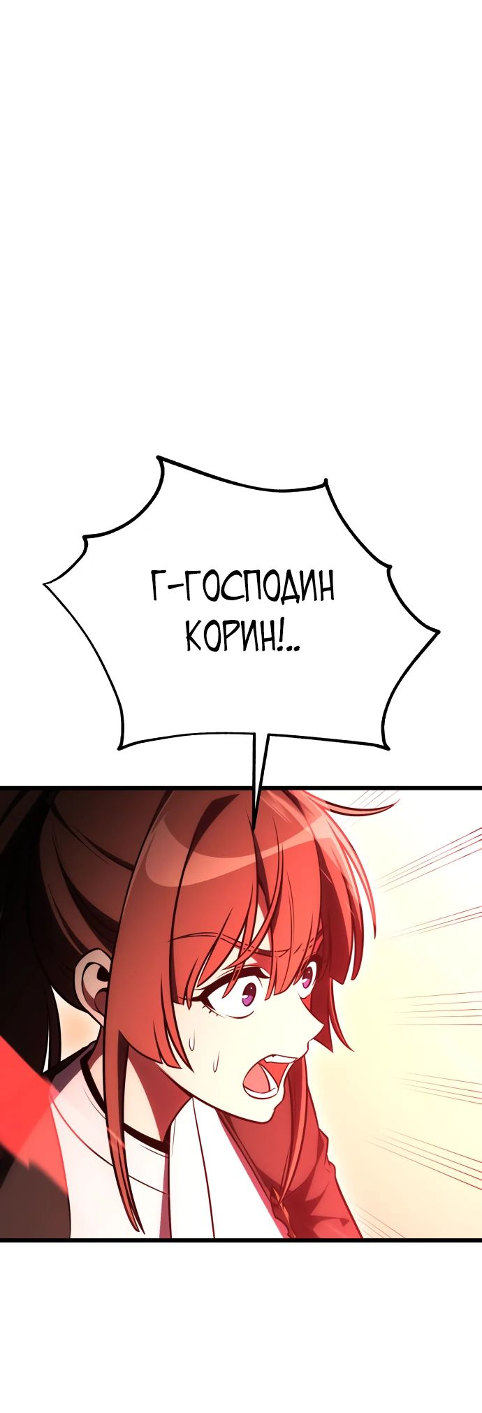 Read Я убил игрока академии RU Manga Online
