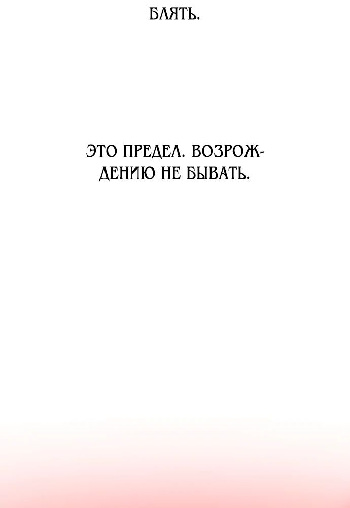 Read Я убил игрока академии RU Manga Online