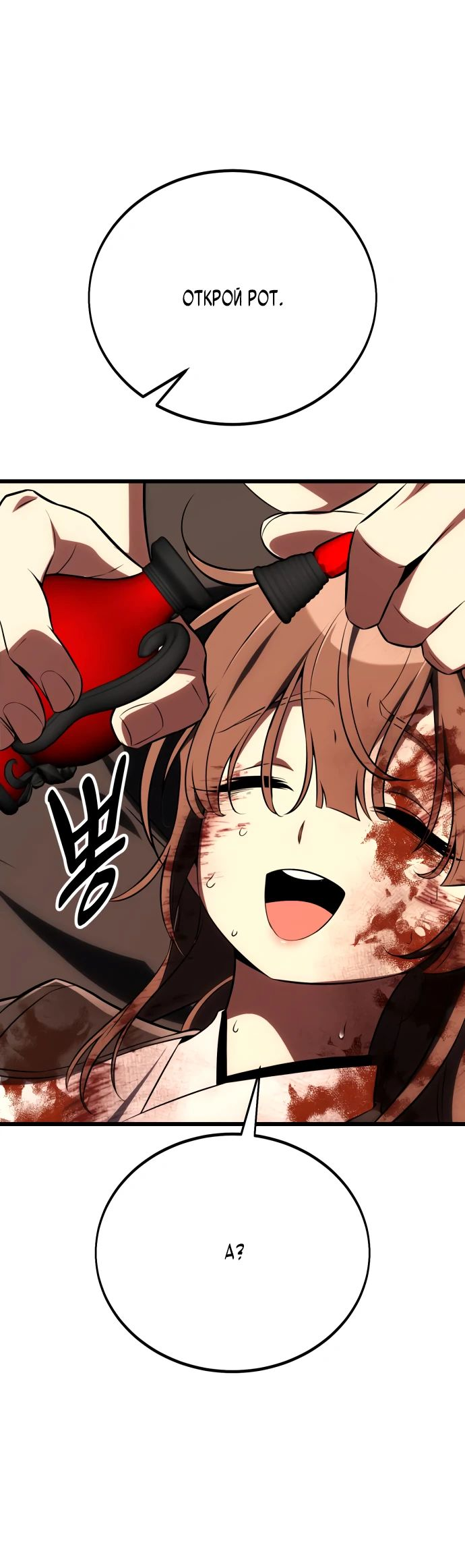 Read Я убил игрока академии RU Manga Online