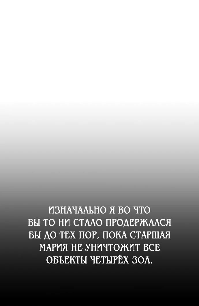 Read Я убил игрока академии RU Manga Online