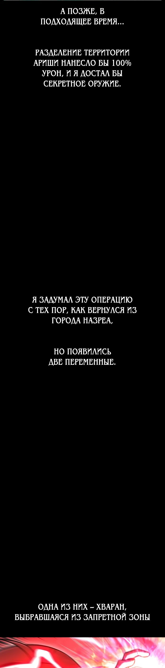 Read Я убил игрока академии RU Manga Online