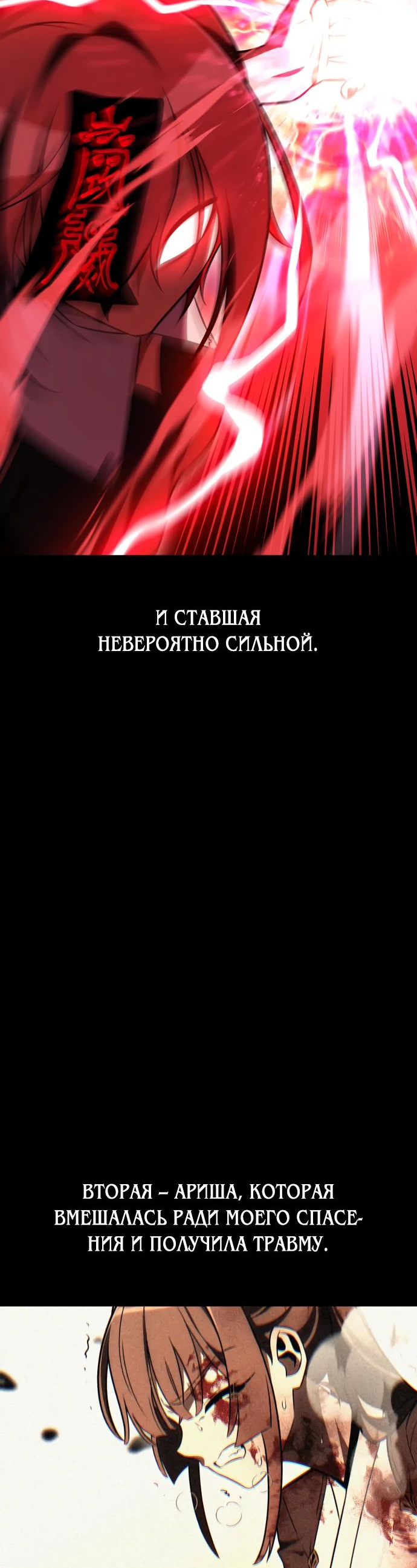 Read Я убил игрока академии RU Manga Online