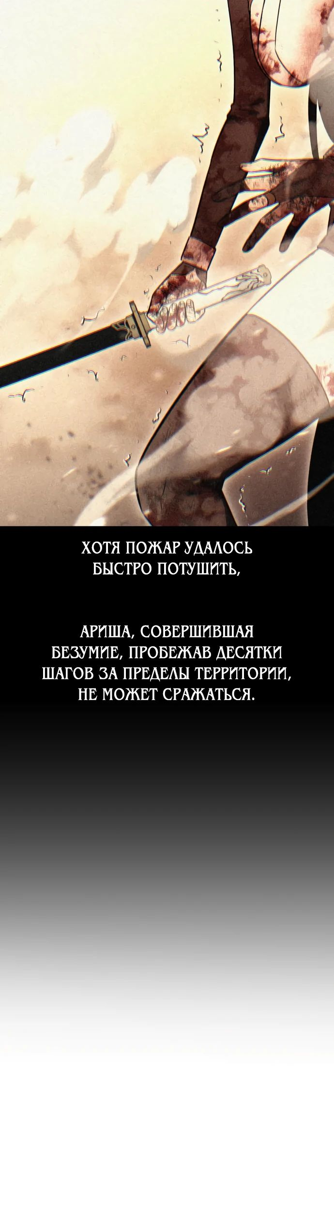Read Я убил игрока академии RU Manga Online
