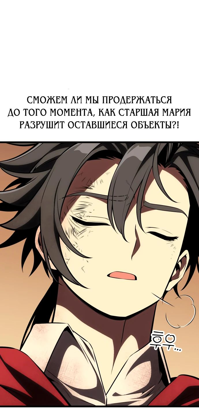 Read Я убил игрока академии RU Manga Online