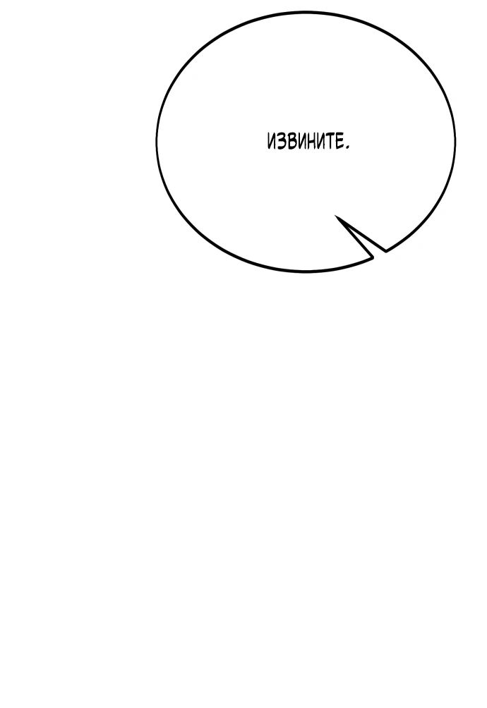 Read Я убил игрока академии RU Manga Online