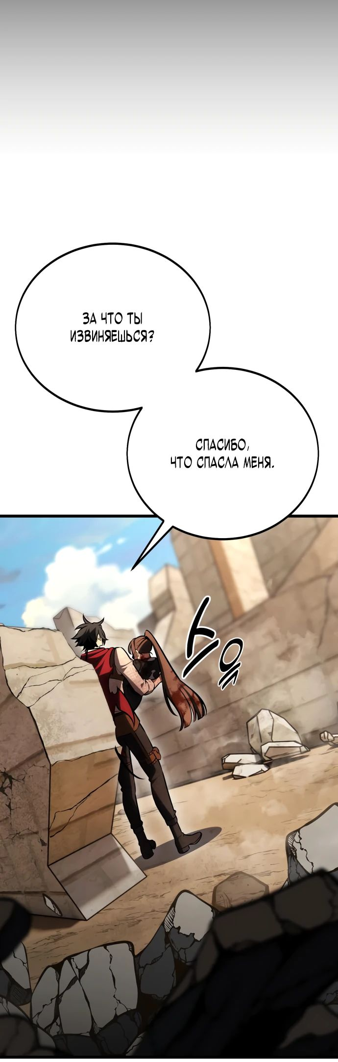 Read Я убил игрока академии RU Manga Online