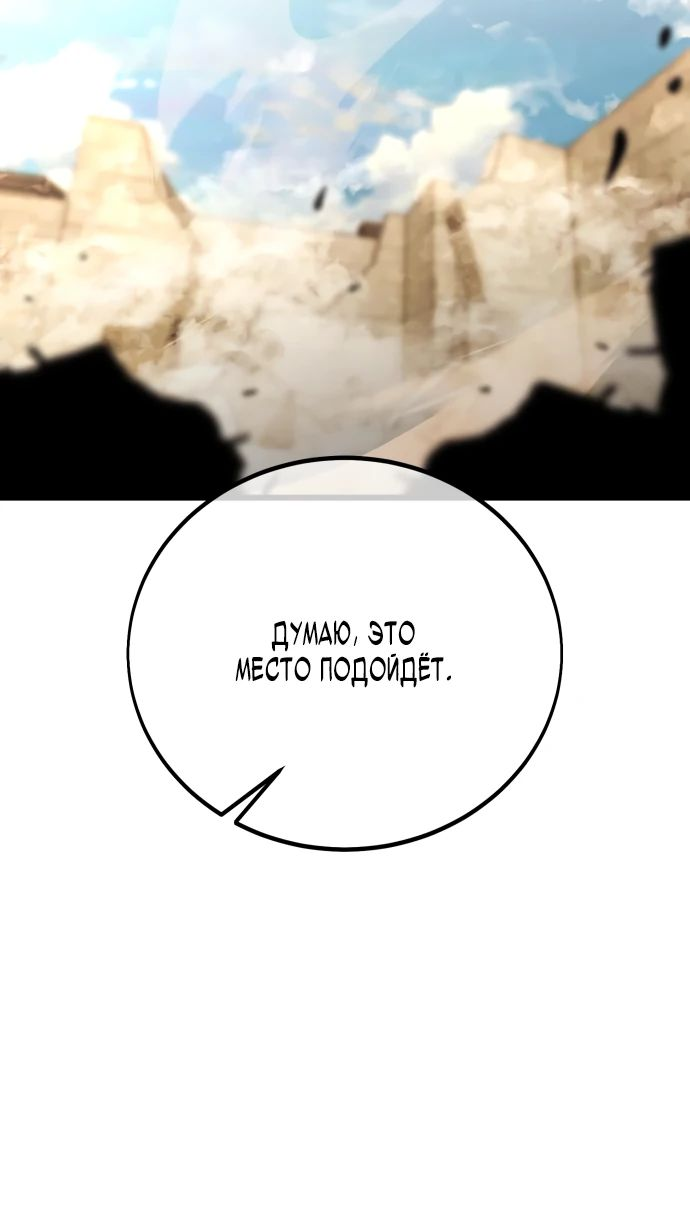 Read Я убил игрока академии RU Manga Online
