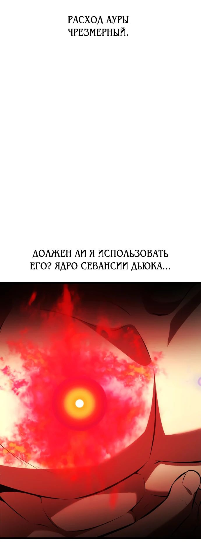 Read Я убил игрока академии RU Manga Online