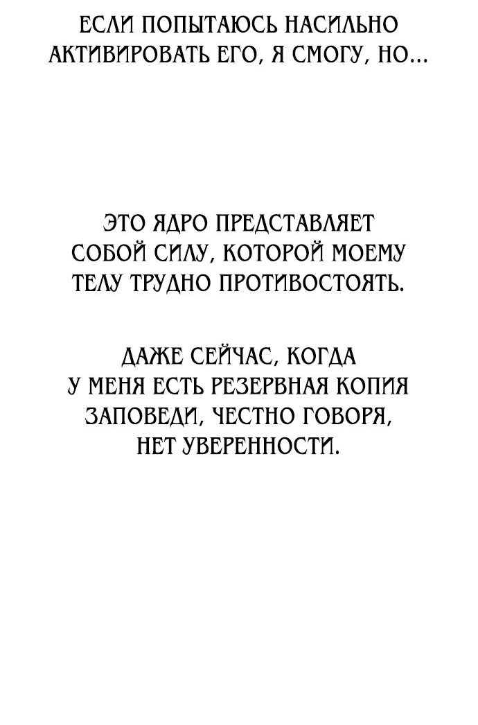 Read Я убил игрока академии RU Manga Online