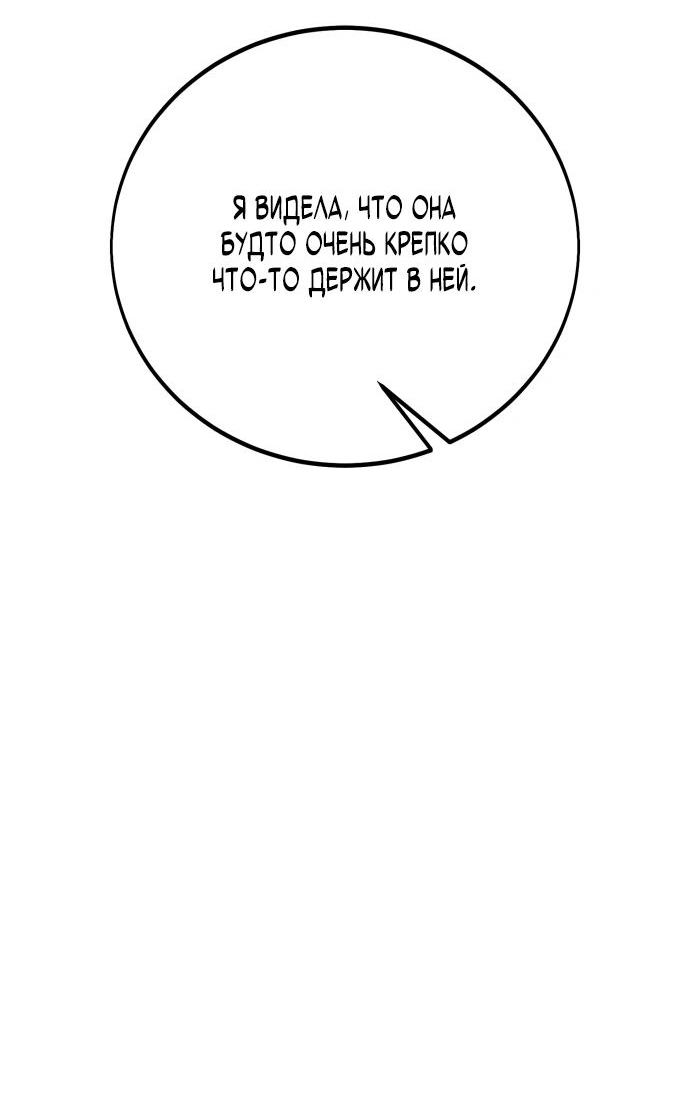 Read Я убил игрока академии RU Manga Online