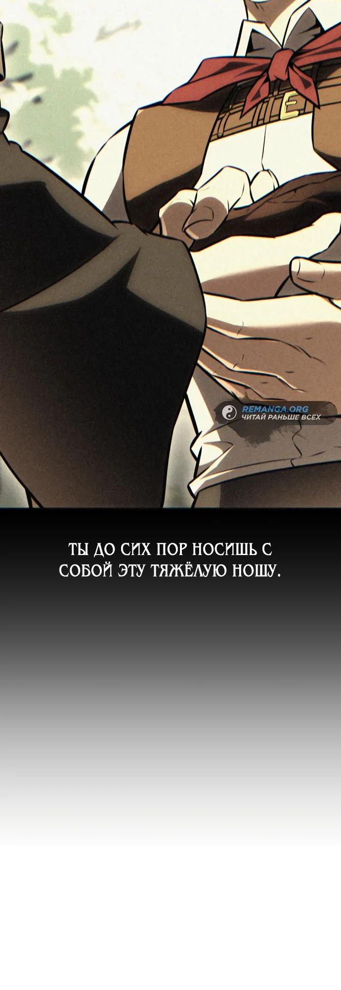 Read Я убил игрока академии RU Manga Online