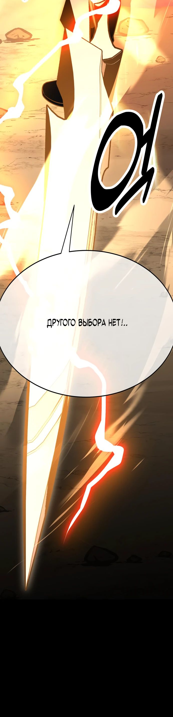 Read Я убил игрока академии RU Manga Online