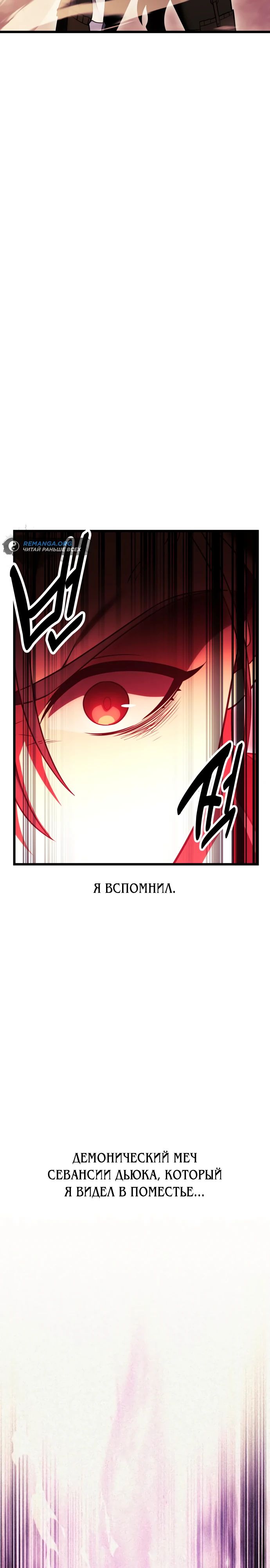 Read Я убил игрока академии RU Manga Online