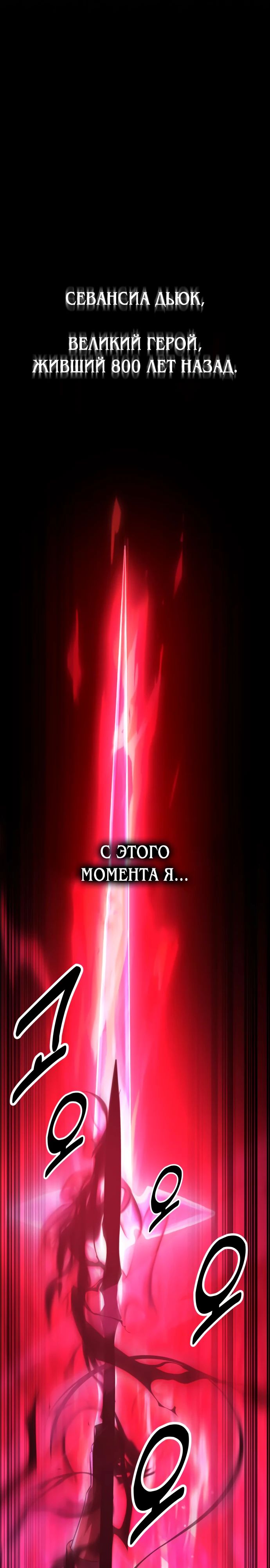 Read Я убил игрока академии RU Manga Online