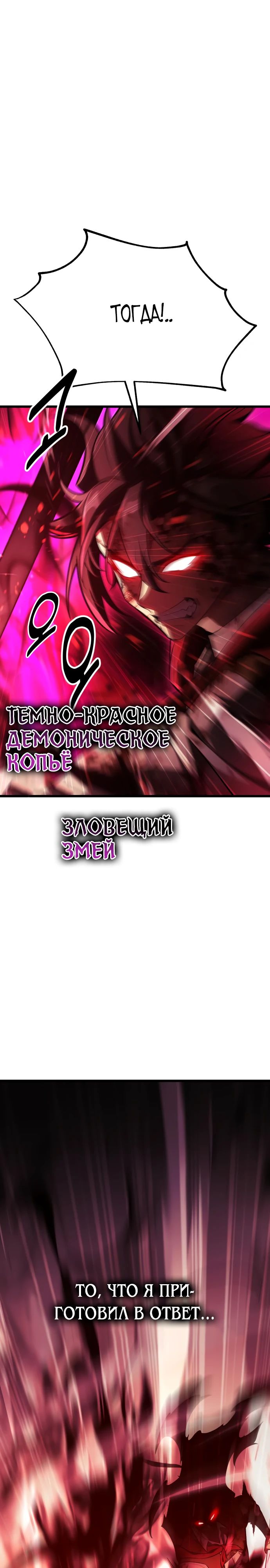 Read Я убил игрока академии RU Manga Online