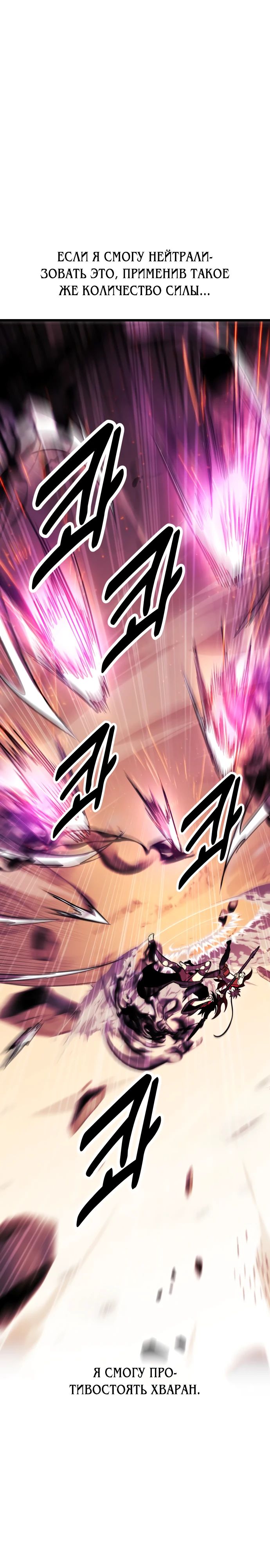 Read Я убил игрока академии RU Manga Online