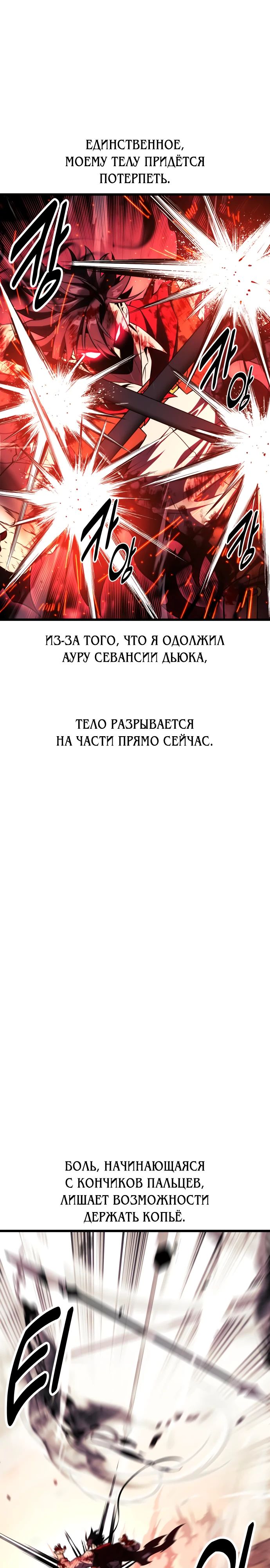 Read Я убил игрока академии RU Manga Online