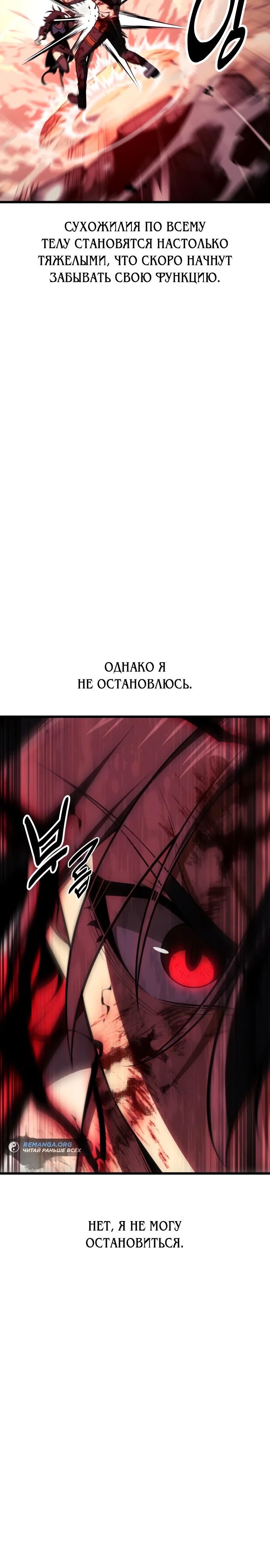 Read Я убил игрока академии RU Manga Online