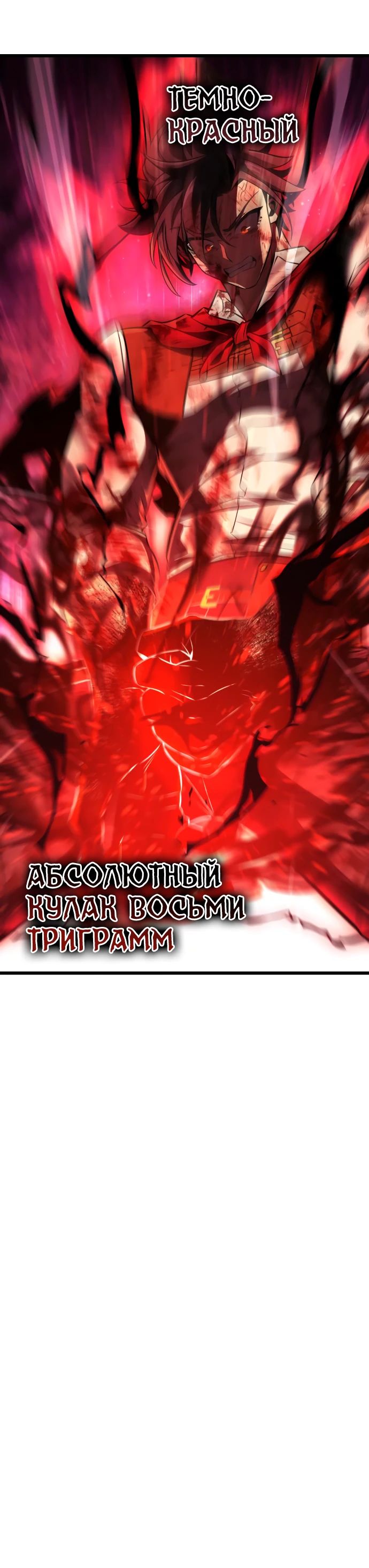 Read Я убил игрока академии RU Manga Online