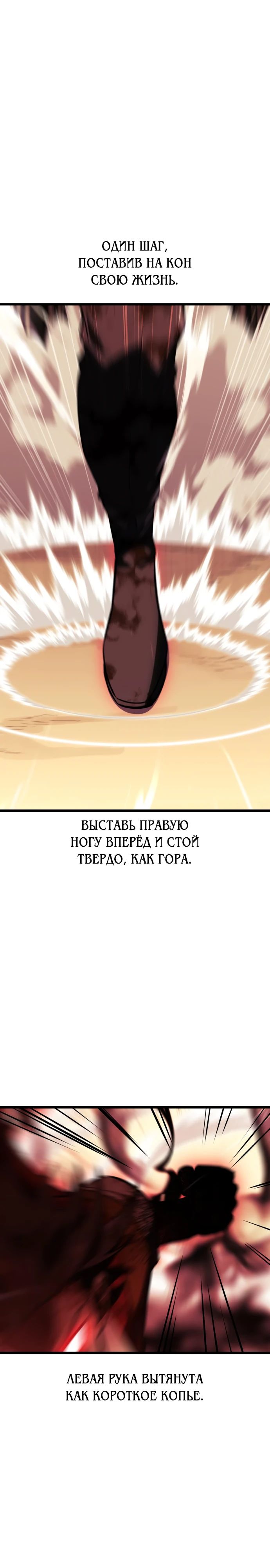 Read Я убил игрока академии RU Manga Online