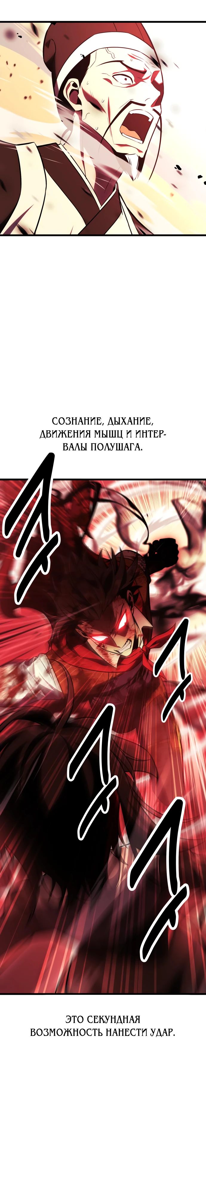 Read Я убил игрока академии RU Manga Online