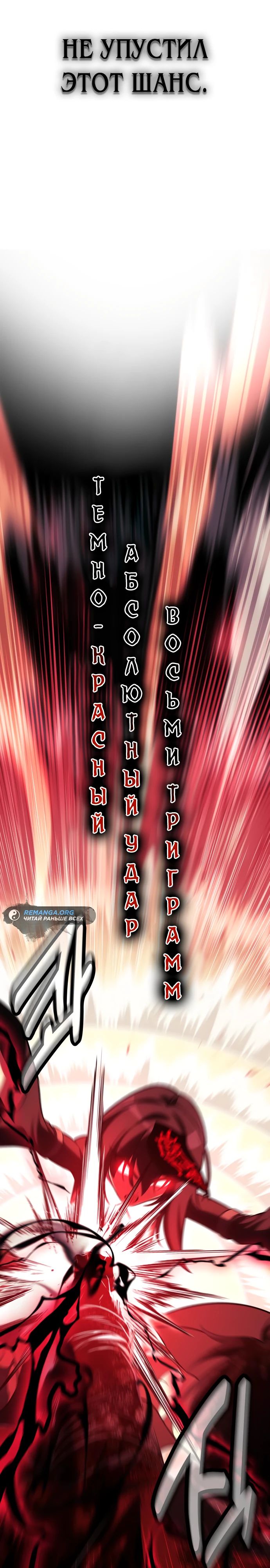 Read Я убил игрока академии RU Manga Online