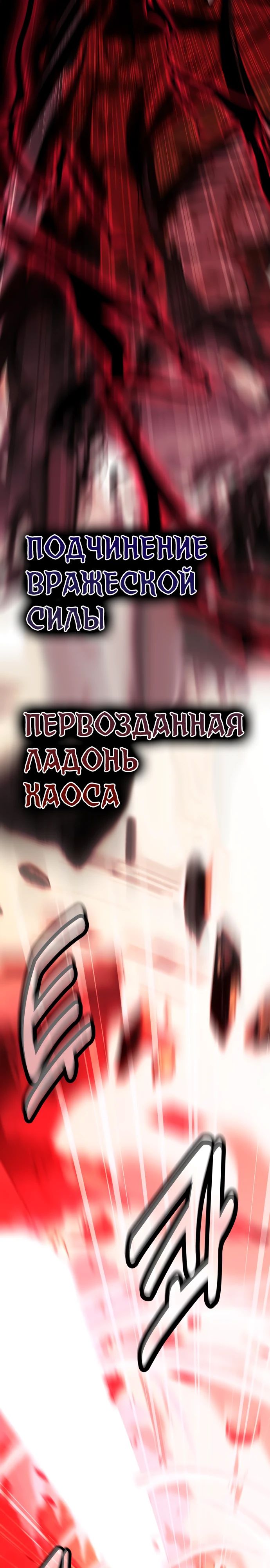 Read Я убил игрока академии RU Manga Online