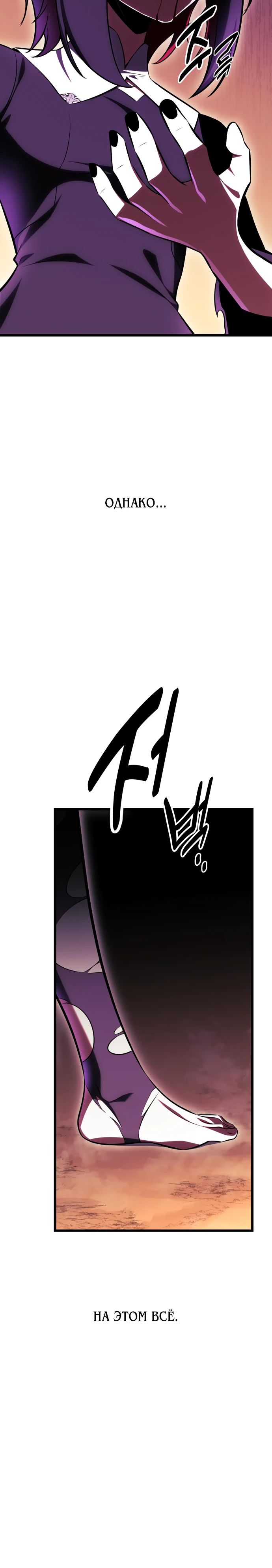 Read Я убил игрока академии RU Manga Online