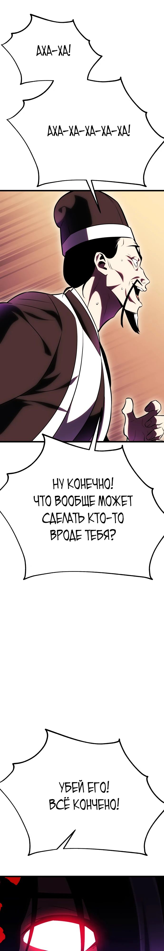Read Я убил игрока академии RU Manga Online