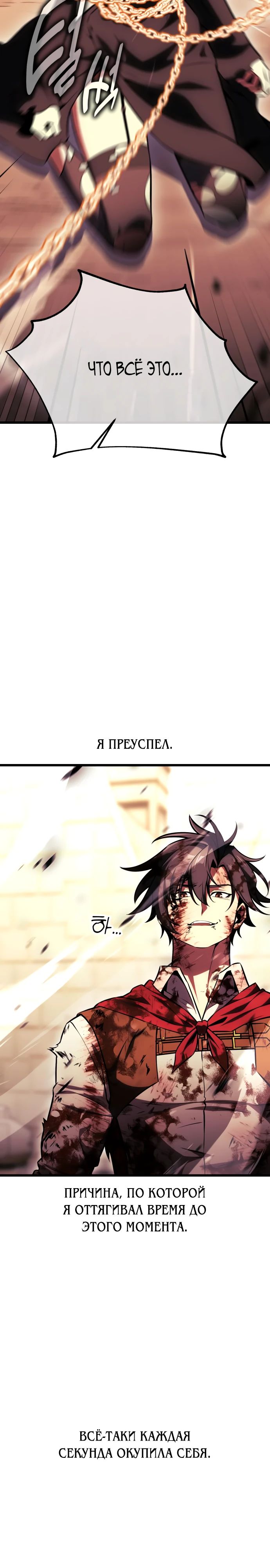 Read Я убил игрока академии RU Manga Online