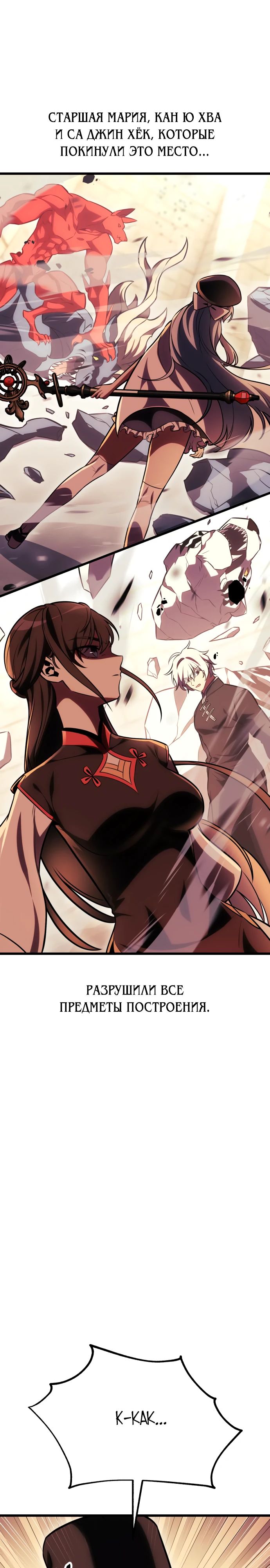 Read Я убил игрока академии RU Manga Online