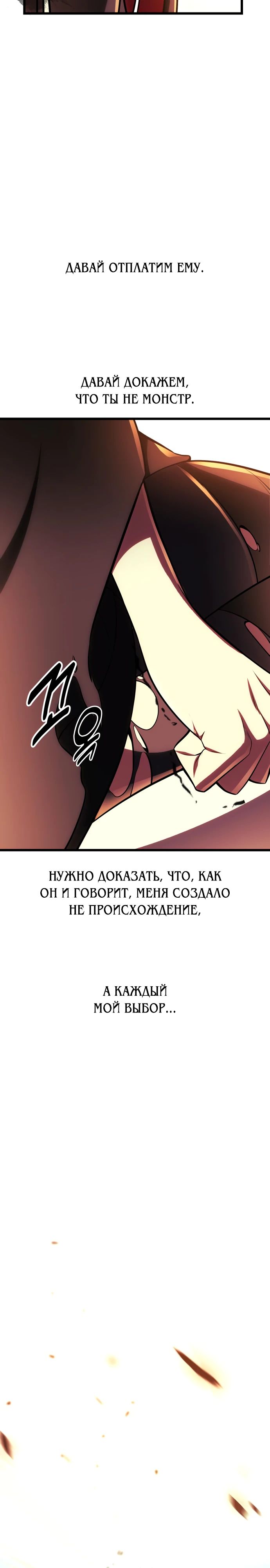 Read Я убил игрока академии RU Manga Online