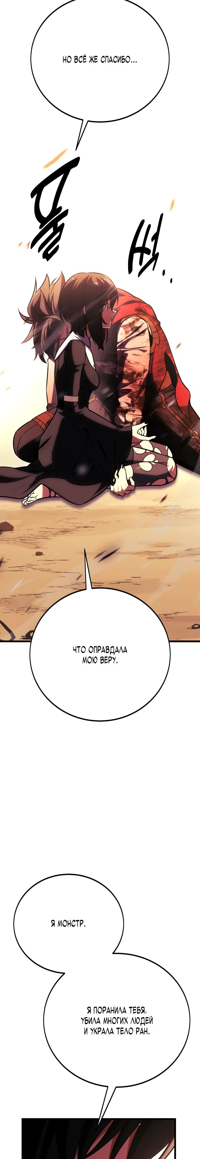 Read Я убил игрока академии RU Manga Online
