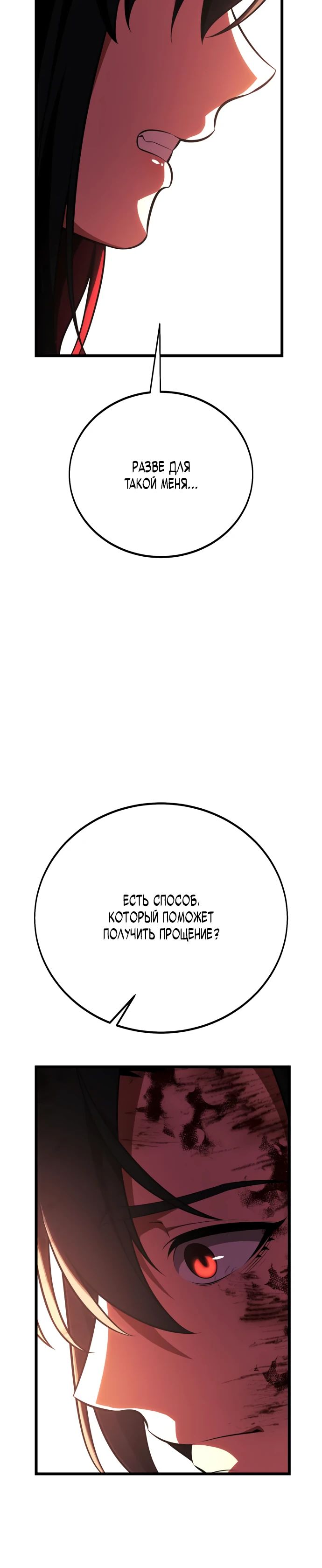 Read Я убил игрока академии RU Manga Online