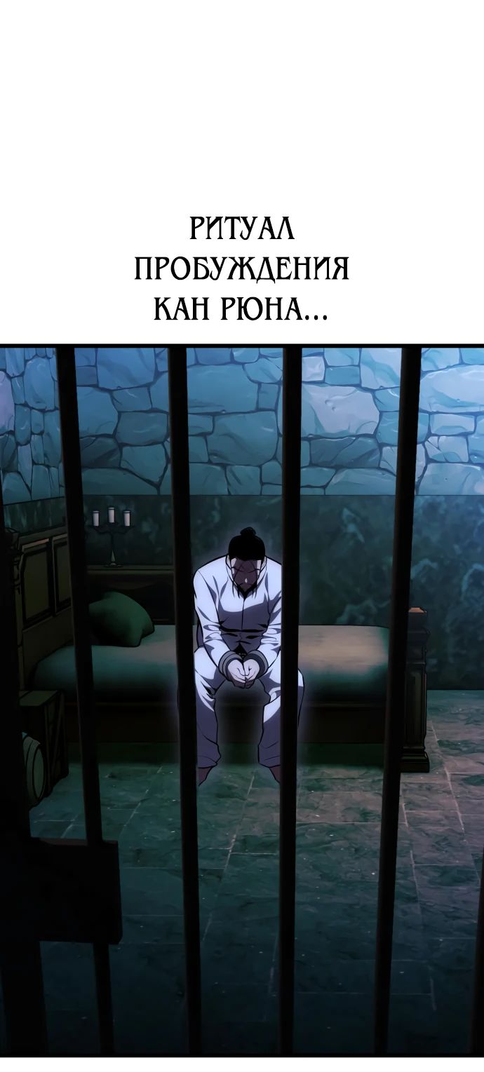 Read Я убил игрока академии RU Manga Online